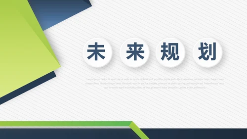 简约大方述职报告商务通用动态PPT模板
