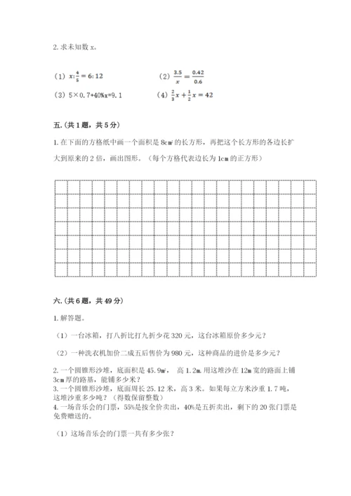 山东省济南市外国语学校小升初数学试卷附参考答案（培优b卷）.docx