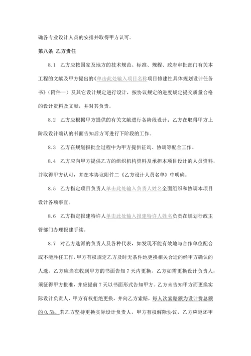 修建性详细规划设计合同标准合同.docx