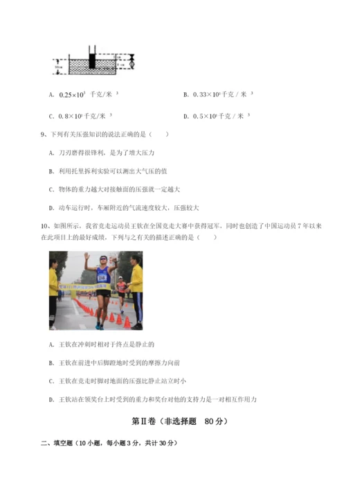 专题对点练习四川德阳外国语学校物理八年级下册期末考试专题训练试题（含解析）.docx