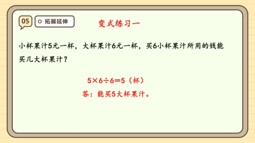 6.9《解决问题（3）》课件(共22张PPT) 人教版 三年级上册数学