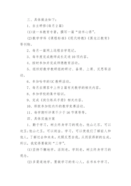 备课组校本教研工作计划.docx