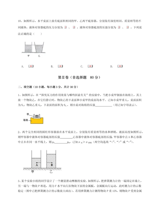 第四次月考滚动检测卷-内蒙古赤峰二中物理八年级下册期末考试同步测评试卷（含答案详解版）.docx