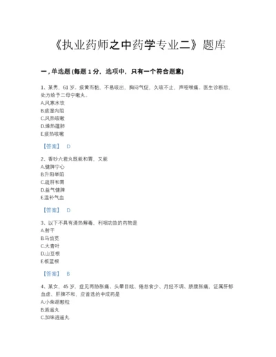 2022年全省执业药师之中药学专业二点睛提升题库精编答案.docx