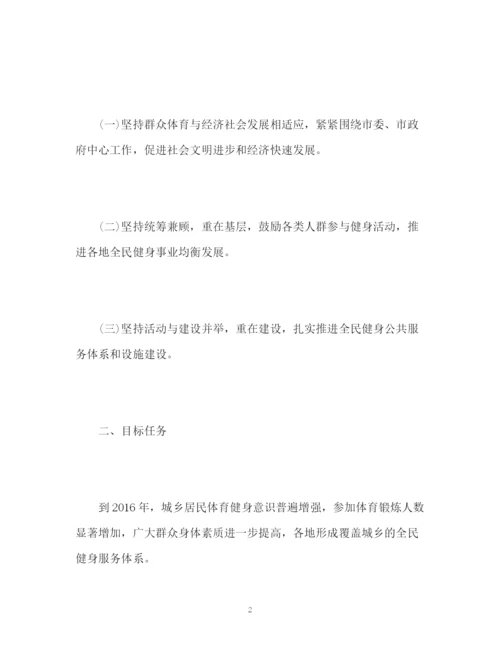 精编之健身房销售工作计划书.docx