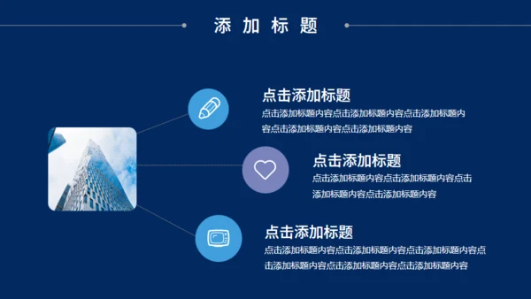项目启动仪式通用PPT模板