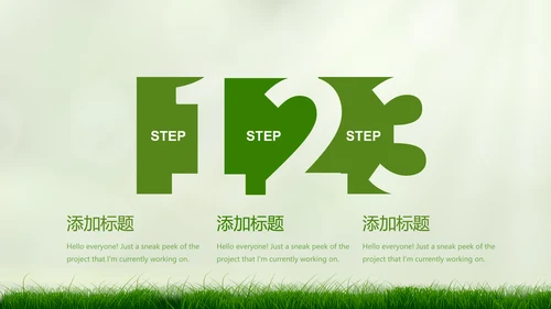 高尔夫体育运动动态PPT