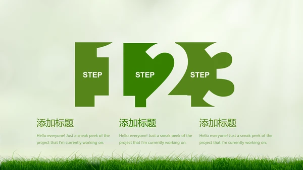 高尔夫体育运动动态PPT
