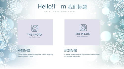 蓝色唯美相约冬季动态PPT