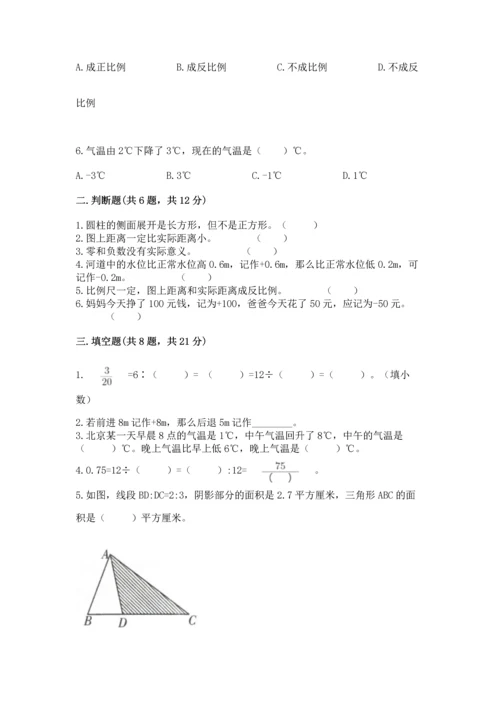 （小升初）六年级下册数学期末测试卷含答案【实用】.docx