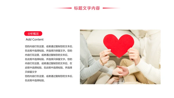 中国平安保险平安银行人身保险行业PPT模板