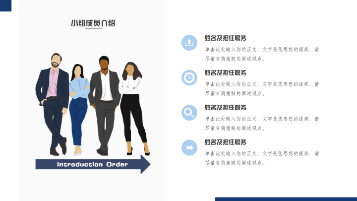 团队协作小组课题汇报通用PPT模板