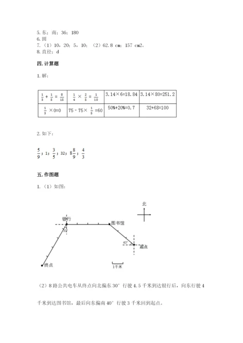 小学数学六年级上册期末卷附参考答案【黄金题型】.docx