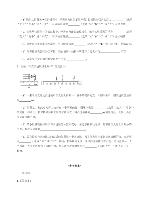 小卷练透福建厦门市翔安第一中学物理八年级下册期末考试专题测评A卷（详解版）.docx