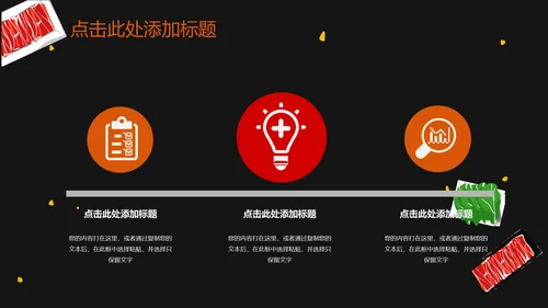 火锅盛宴火锅店开业宣传通用PPT模版