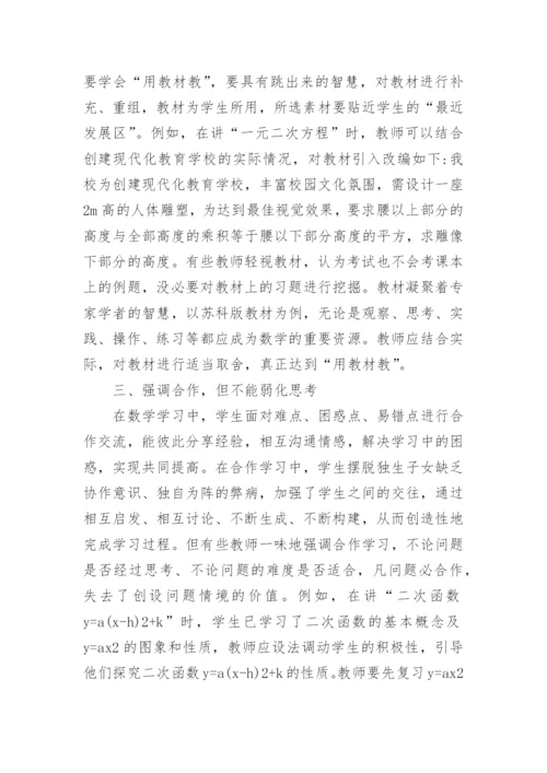 本科数学专业毕业论文.docx