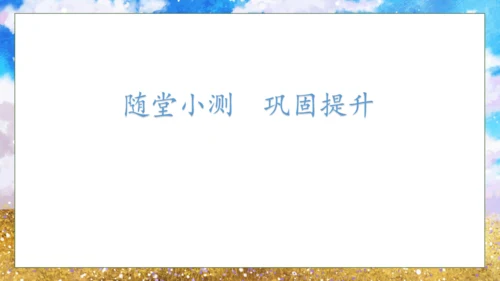 【核心素养】部编版语文一年级下册-15. 一分钟 第1课时（课件）