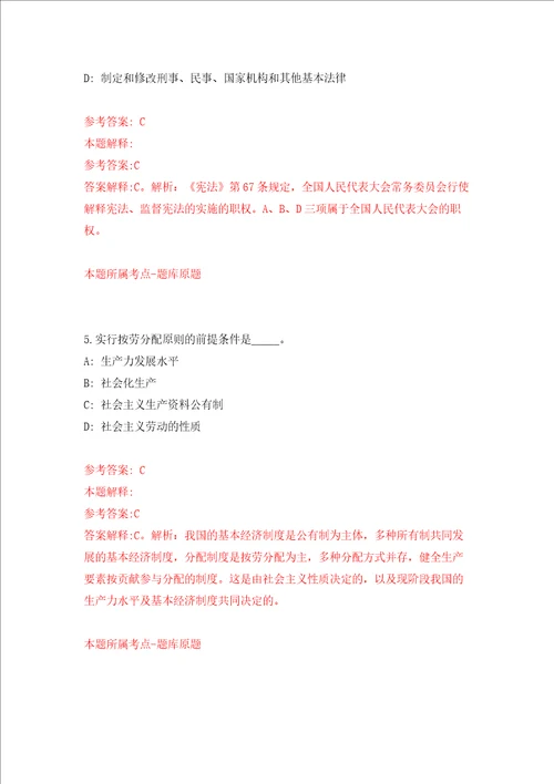 2022安徽阜阳市颍上县润河镇公开招聘5人强化训练卷3