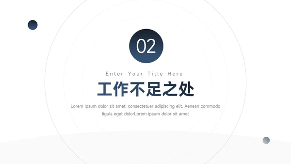 蓝色极简渐变奋斗主题汇报PPT模板