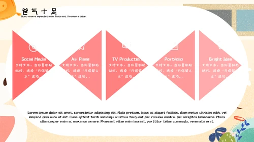 可爱卡通插画风父亲节活动策划通用PPT模板