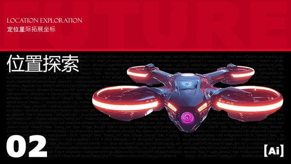 黑红潮流风人工智能介绍PPT模板