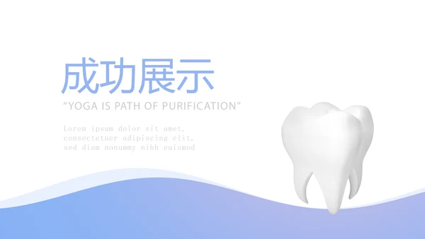 蓝色时尚牙科口腔动态PPT