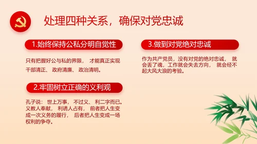 党支部纪检监察党风廉政工作计划动态PPT模板