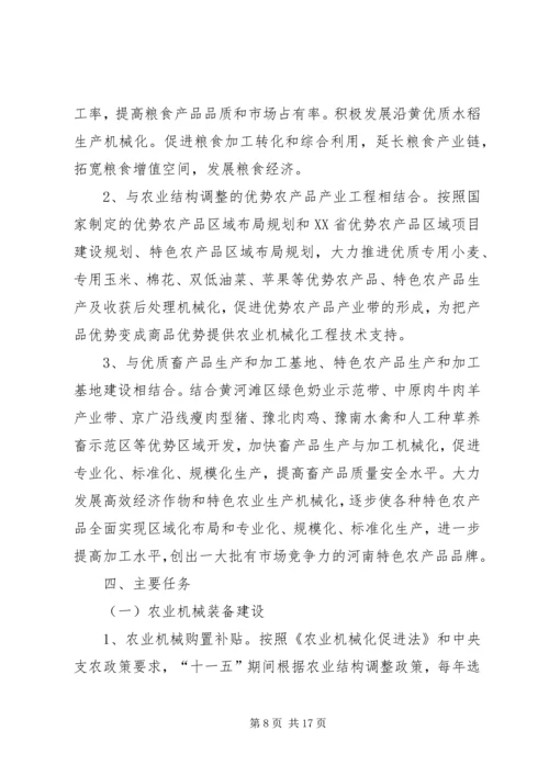 常熟十一五农业发展规划 (3).docx