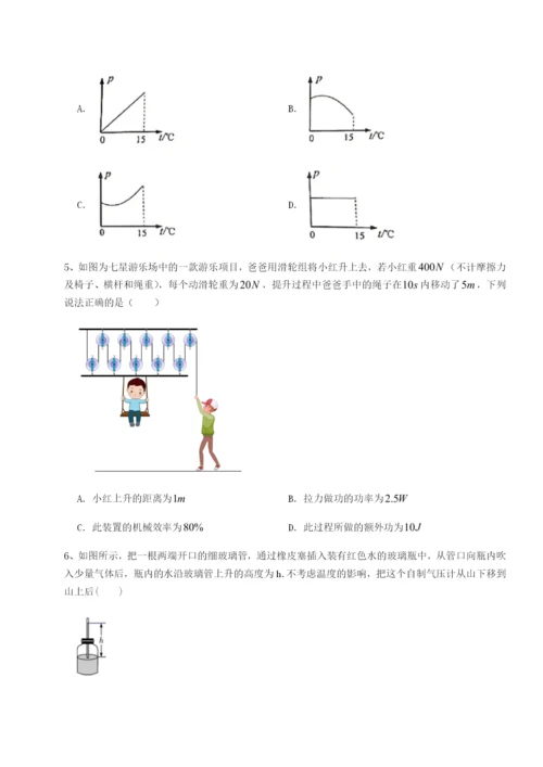 滚动提升练习广东深圳市高级中学物理八年级下册期末考试专题测试练习题（含答案解析）.docx