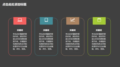 美丽乡村建设汇报扁平化卡通通用PPT模板