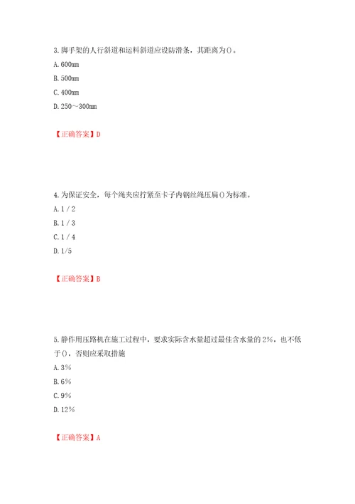 2022年陕西省建筑施工企业安管人员主要负责人、项目负责人和专职安全生产管理人员考试题库全考点模拟卷及参考答案9