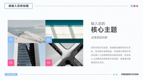 红蓝个性插画风总结汇报PPT模板