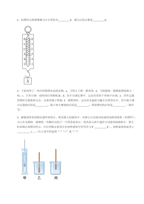 专题对点练习云南昆明实验中学物理八年级下册期末考试专项攻克A卷（详解版）.docx