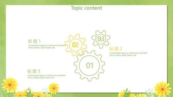 卡通可爱清新微笑礼仪培训动态PPT