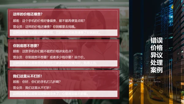 欧美风线下实用销售技巧PPT