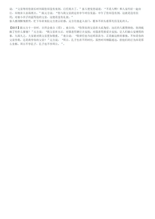 2017六年级阅读理解训练题含答案