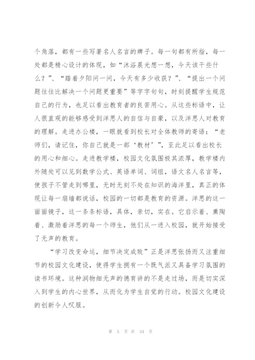 有关学习培训心得体会范文锦集十篇.docx