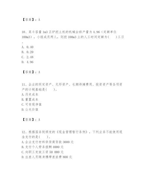 2024年一级建造师之一建建设工程经济题库附精品答案.docx