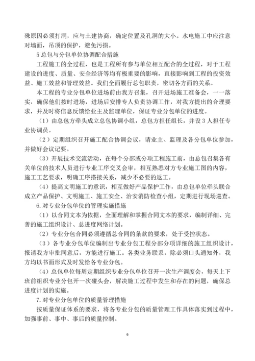 大中型水库移民后期扶持人口自然变化结余项目xx县xx山镇水屯村排水沟工程施工组织设计.docx