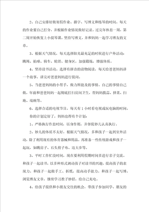 假期叙事作文汇总十篇