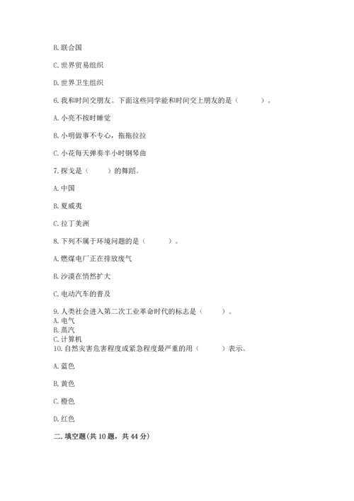 部编版六年级下册道德与法治期末达标卷附完整答案（全优）.docx