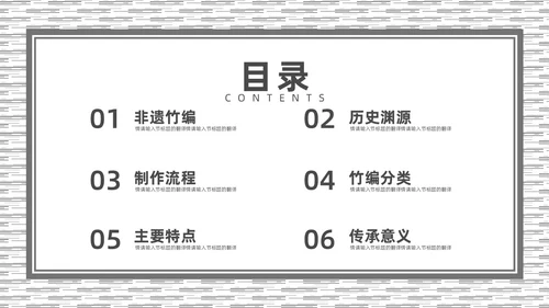 灰色简约非遗文化系列竹编培训PPT课件非遗非遗文化非物质文化遗产