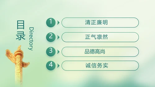 党建党风廉政学习教育动态PPT模板