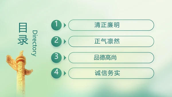 党建党风廉政学习教育动态PPT模板