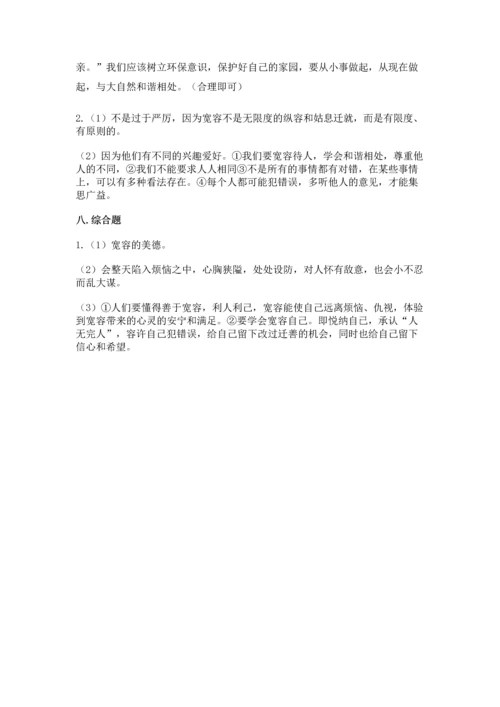 六年级下册道德与法治 《期末测试卷》【研优卷】.docx
