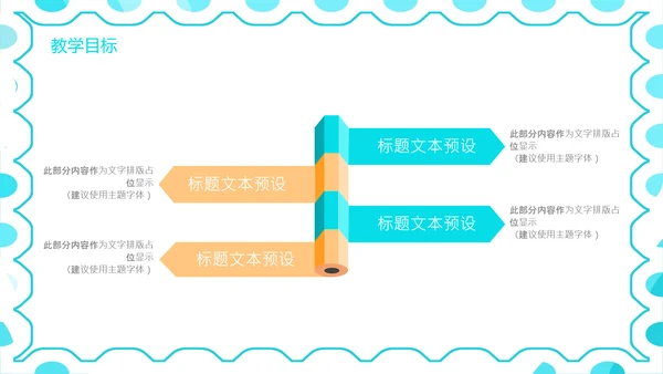 开学班主任新学年新学期工作布置线上家长会PPT模板