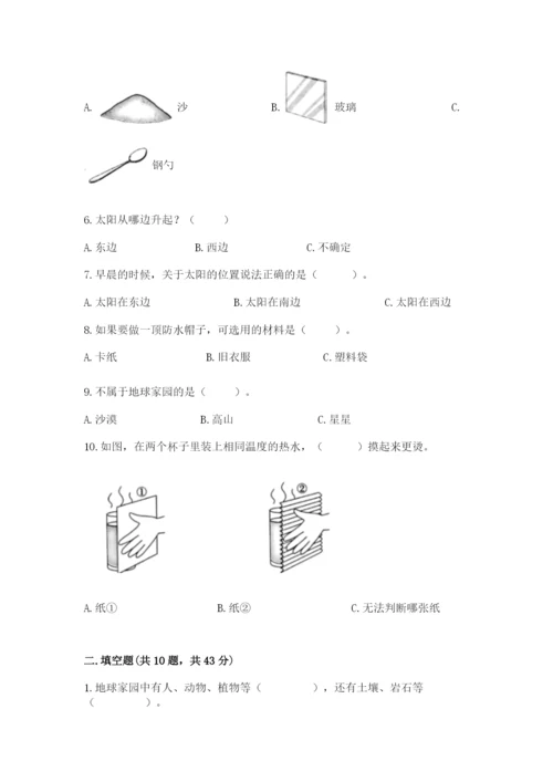 教科版二年级上册科学期末测试卷及完整答案（网校专用）.docx
