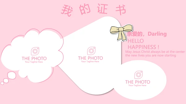 粉色小清新淡雅学生个人简历自我介绍动态PPT模板
