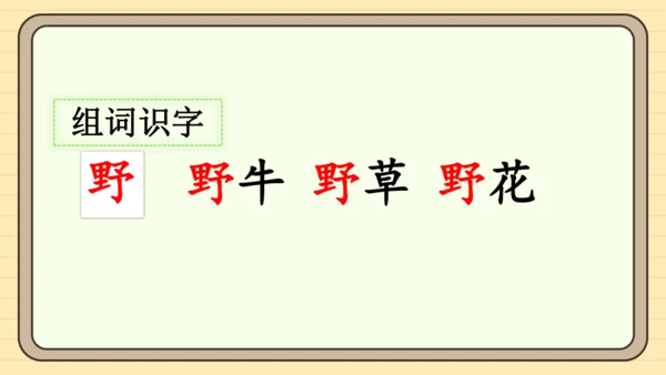 19 咕咚（课件）