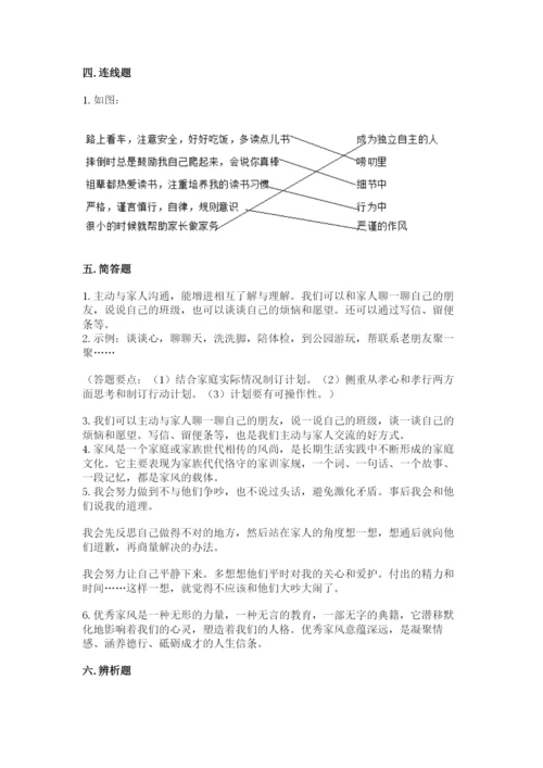 道德与法治五年级下册第一单元《我们是一家人》测试卷含完整答案【典优】.docx